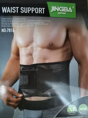 Пояс-суппорт ортопедический спортивный, высота 20см
