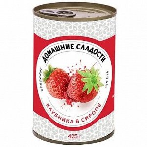 «Домашние сладости», клубника консервированная, 410 г