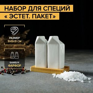 Набор фарфоровый для специй на деревянной подставке, 2 предмета: солонка, перечница, цвет белый