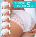 Трусы, упаковка 5шт., цвет в ассортименте