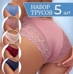 Трусы, упаковка 5шт., цвет в ассортименте