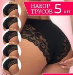 Трусы, упаковка 5шт., цвет в ассортименте