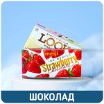 Шоколад! новинки