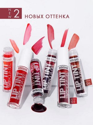 LUXVISAGE Тинт для губ с гиалуроновым комплексом LIP TINT AQUA GEL HYALURON COMPLEX тон 05 Wine red НОВИНКА!