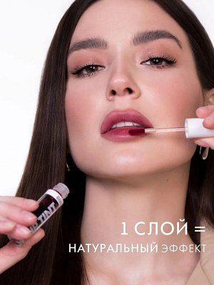 LUXVISAGE Тинт для губ с гиалуроновым комплексом LIP TINT AQUA GEL HYALURON COMPLEX тон 05 Wine red НОВИНКА!