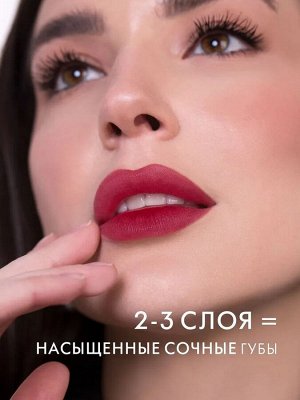 LUXVISAGE Тинт для губ с гиалуроновым комплексом LIP TINT AQUA GEL HYALURON COMPLEX тон 05 Wine red НОВИНКА!