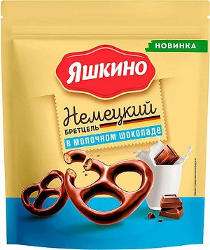 Крендельки "Немецкий бретцель" в молочном шоколаде Яшкино 90 г