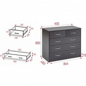 Комод 5 ящиков, 900х480х800, Венге темный