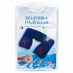 Подушка надувная 820602