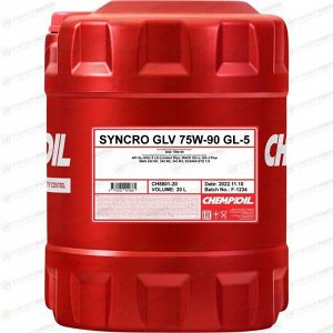 Масло трансмиссионное Chempioil Syncro GLV 75w90, синтетическое, API GL-4/GL-5 LS, для МКПП и дифференциалов, 20л, арт. CH8801-20-E