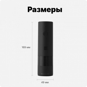 Электрическая мельница на аккумуляторе Xiaomi HuoHou Grinder, HU0200
