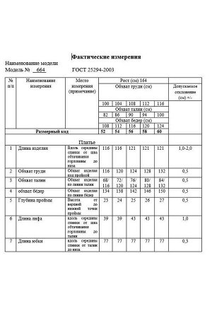 Платье Рост: 164 Состав: 90% хлопок, 10% эластан 
Платье Х-образного силуэта без рукавов из эластичной хлопковой ткани. Платье отрезное по линии талии. По переду лифа обработаны нагрудные вытачки, спи