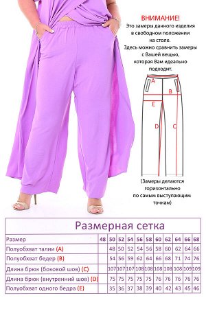 Костюм брючный палаццо с длинным верхом