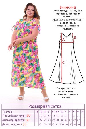 Платье "папоротник" БРАК