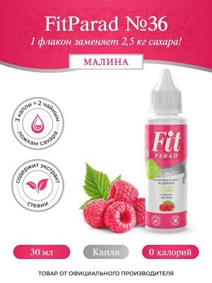 Сахарозаменитель FitParad жидкий - 30 мл