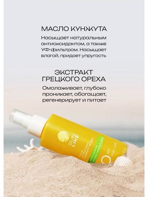 ФЛОРЕСАН Ф-113 Крем-блок от загара SPF-45 (для лица) 125мл