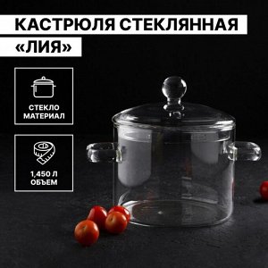 Кастрюля из жаропрочного стекла Magistro «Лия», 1,450 л, 16,5x16 см