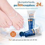 Тайский крем для ног MISTINE FOOT &amp; NAIL REPAIR CREAM 50 G. крем для ног и ногтей 50 гр .