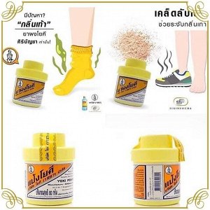 YOKI Radian Powder 60 g., Тайская присыпка "Йоки" для устранения запаха пота 60 гр. Антибактериальный тальк Yoki против неприятного запаха