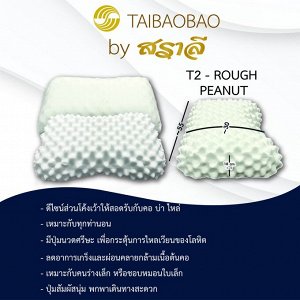 Подушка ортопедическая латексная Таиланд ПремиумTAIBAOBAO Latex premium 100%