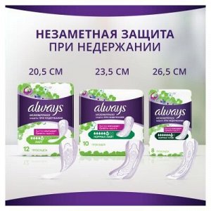 ALWAYS Изделия санитарно-гигиенические впитывающие для взрослых Прокладки Незметная Лайт 12шт
