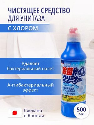 Чистящее средство для унитаза (с хлором) 0.5л
