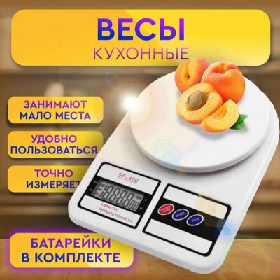 Ликвидация Склада! Летняя распродажа товаров для дома!