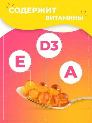 Детская Омега 3 Доктор Море Жевательные капсулы со вкусом тутти-фрутти №120 капс. по 500мг /Девочка