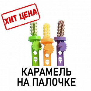 СИМА-ЛЕНД Леденец &quot;Крути&quot;, 5 г, 30 шт.
