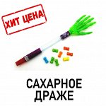 Сахарное драже &quot;Пугатели рука скелета&quot;, 4 г