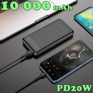 Портативный аккумулятор BOROFONE BJ19 Incredible, PD20W , QC 3.0A, 10000 мА⋅ч, черный Power Bank