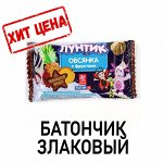 Батончик &quot;Виталад лунтик&quot; готовый завтрак овсянка с фруктами в шоколадной глазури, 40 г.