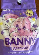 Стиральный порошок Детский Banny 4 кг 0+