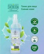 SVOBODA Уход Тоник для лица Сияние кожи 200мл