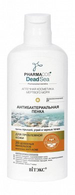 ПЕНКА антибакт. против прыщей, угрей и черн.точек