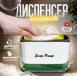 Дозатор для моющего средства