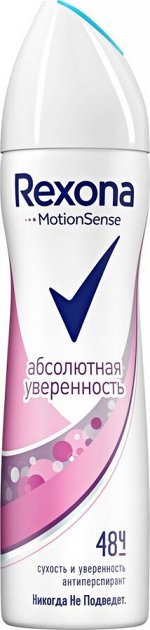 Дезодорант REXONA Абсолютная уверенность 150 мл