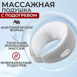 Массажная подушка для шеи MDHL U-Shaped Pillow