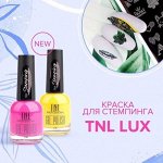 Краска для стемпинга TNL LUX