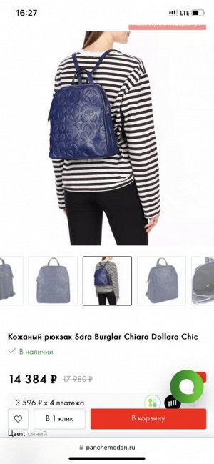 РЮКЗАК Sara Burgla*r, Chiara Chic, ИТАЛИЯ, КОЖА, цвет БЕЛЫЙ