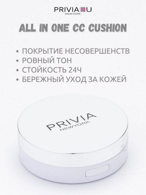 СС-крем кушон PRIVIA All In One C.C Cushion SPF50 с запасным блоком