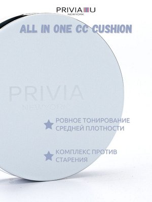 СС-крем кушон PRIVIA All In One C.C Cushion SPF50 с запасным блоком