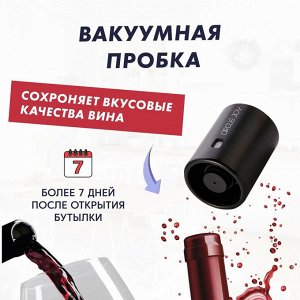 Вакуумная пробка для вина Xiaomi Mi mini Stopper Circle Joy (mcintosh)