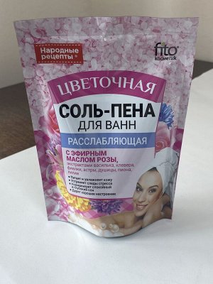 Соль-пена для ванн Фитокосметик Народные рецепты расслабляющая Цветочная 200 г