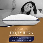 Подушка Relax (50х70)