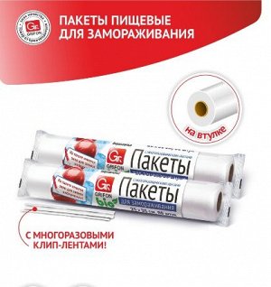 Пакет для замораживания 25х35, 18мкр, 3л GRIFON Bio (80шт/рул 42рул/кор) Арт. 100-003