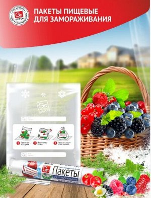 Пакет для замораживания 25х35, 18мкр, 3л GRIFON Bio (80шт/рул 42рул/кор) Арт. 100-003