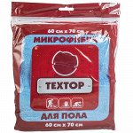 Салфетка из микр. для пола 60х70 см, 1 шт в уп. (100), TEXTOP Арт. Т770
