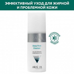 Гель для умывания с березовым дегтем Deep Pore Cleanser, 150 мл