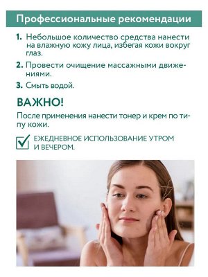 Гель для умывания с березовым дегтем Deep Pore Cleanser, 150 мл